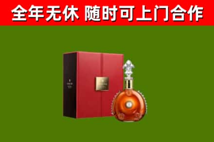 宝丰回收路易十三